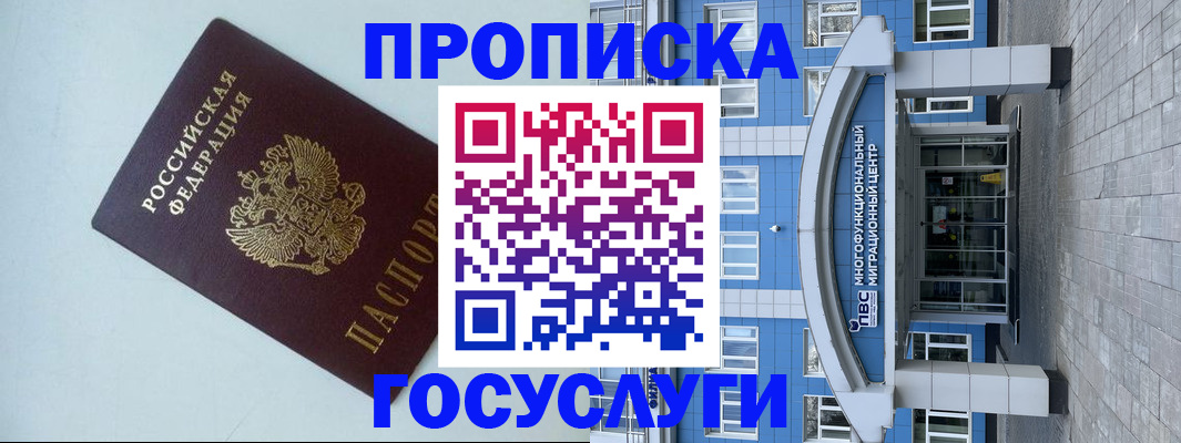 прописка для военкомата в Буйнакске