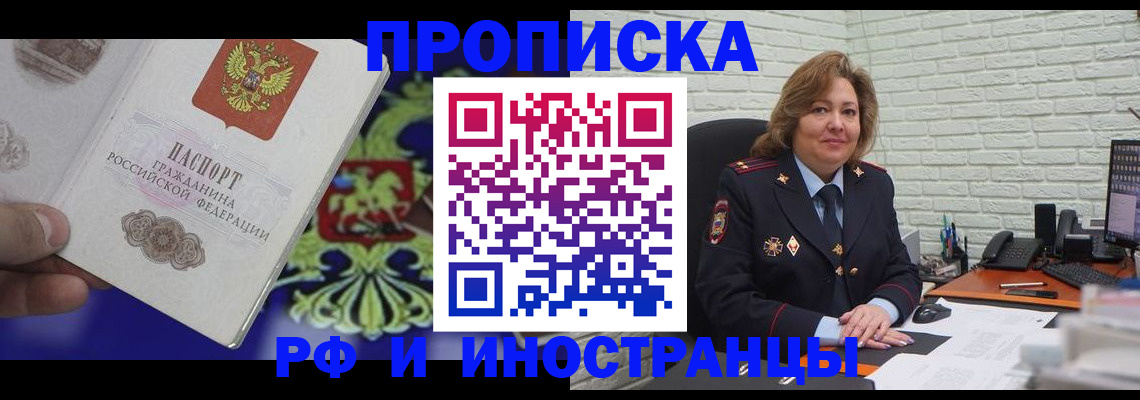 регистрация в Буйнакске