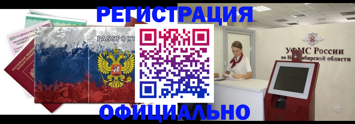 прописка для кредита в Буйнакске